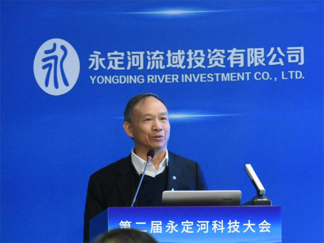 第二屆永定河科技大會在京召開