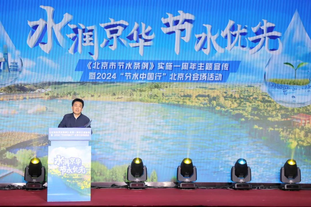 公司主要領導參加首屆“節水中國行”主題宣傳活動