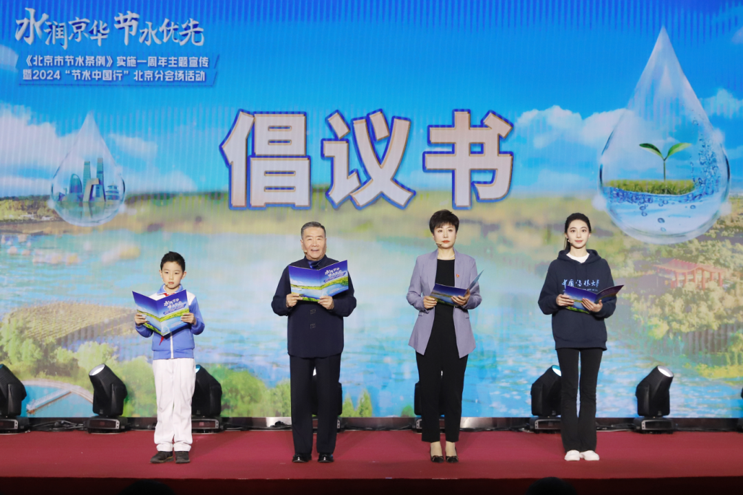 公司主要領導參加首屆“節水中國行”主題宣傳活動